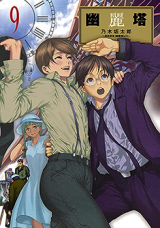 Yuureitou Manga