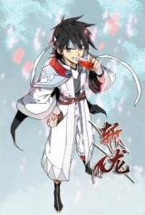 Zhan Long (Novel) Novel