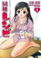 Dousei Recipe Manga