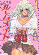 Kininaru Roommate Manga