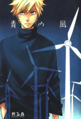Naruto dj - Aoi no Nagi Doujinshi