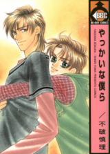 Yakkai na Bokura Manga