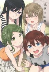Tsurezure Biyori Manga