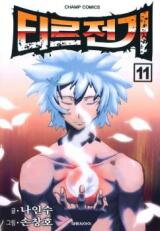 Legend of Tyr Manhwa