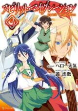 Spirit Migration Manga