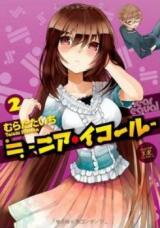 ≒ Manga