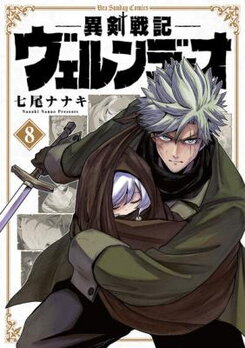 Iken Senki Völundio Manga