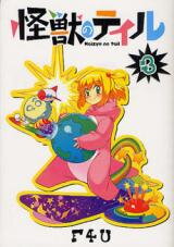 Kaijuu no Tail Manga