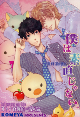 Otona Keikenchi dj - Boku wa Sunao ja Nai Doujinshi