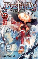 Bastard!! Manga