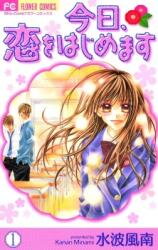 Kyou, Koi o Hajimemasu Manga