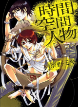 Jikan Akima Jinbutsu Manga