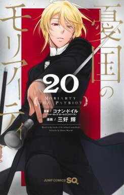 Yuukoku no Moriarty Manga