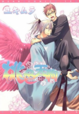 Momoiro Tengu Manga