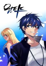 Wonted Manhwa
