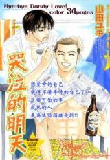 Ashita Naku Manga