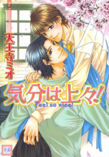 Kibun wa Joujou! Manga