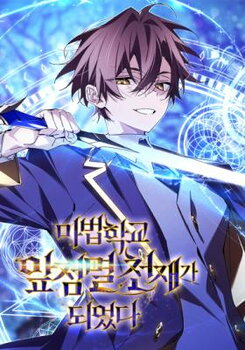 Blink Master of the Magic Academy Manhwa