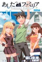 Ashita no Familia Manga