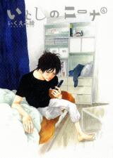 Itoshi no Nina Manga