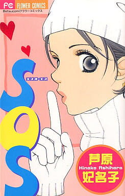 SOS Manga