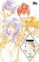Short Cake Cake Manga