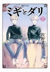 Migi to Dari Manga