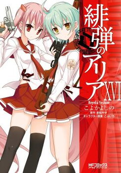 Hidan no Aria Manga