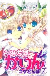 Kamichama Karin Manga