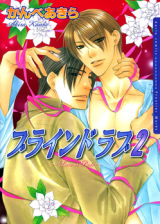 Blind Love Manga