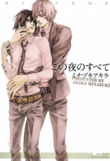 Kono Yoru no Subete Manga