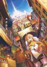 Kyoukai Senjou no Rinbo Manga