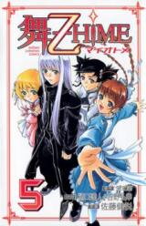 Mai-Otome Manga