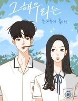 Our Beloved Summer Manhwa
