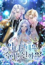 The Duchess Has a Deathwish Manhwa
