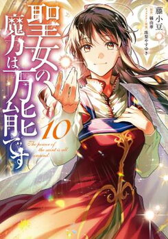 Seijo no Maryoku wa Bannou Desu Manga