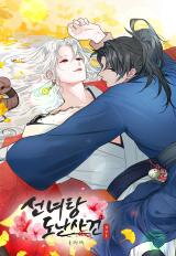 The Boy Who Stole From the Fairy Lake Manhwa