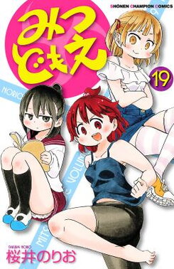 Mitsudomoe Manga