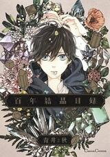Hyakunen Kesshou Mokuroku Manga