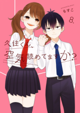 Kusumi-kun, Kuuki Yometemasu ka? Manga