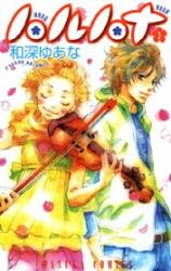 HaruHana Manga