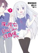 Ore no Kanojo to Osananajimi ga Shuraba Sugiru Manga