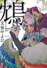 Zhen Manga