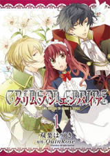 Crimson Empire - Circumstances to Serve a Noble Manga
