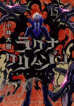 Ragna Crimson Manga