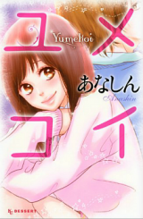 Yumekoi Manga