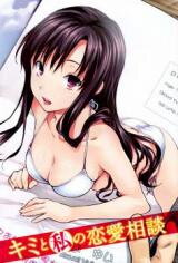 Kimi to Watashi no Renai Soudan Manga