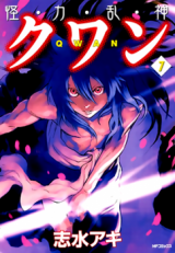 Qwan Manga