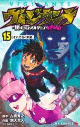 Vigilante: Boku no Hero Academia Illegals Manga