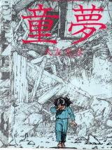 Domu Manga